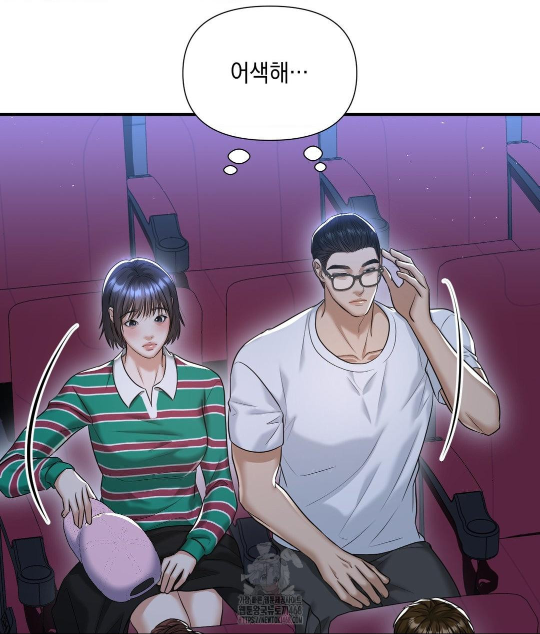 Lets Go For A Shampoo Raw - Chapter 13 Page 91