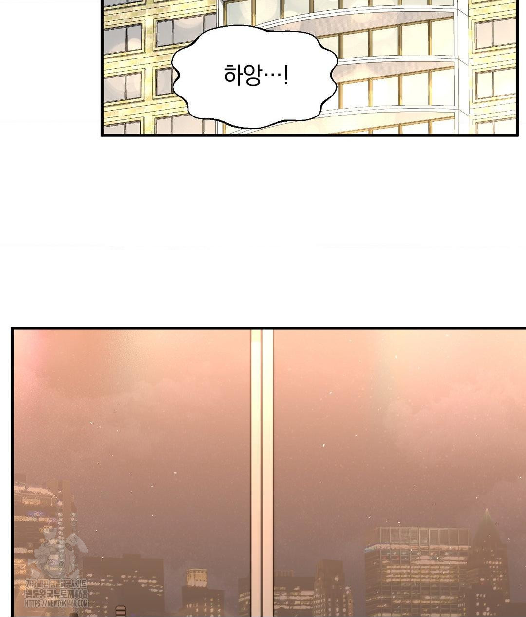 Lets Go For A Shampoo Raw - Chapter 14 Page 70
