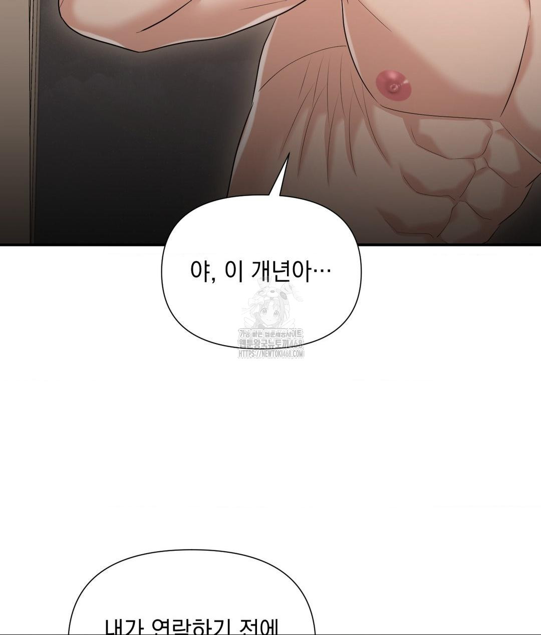 Lets Go For A Shampoo Raw - Chapter 14 Page 73