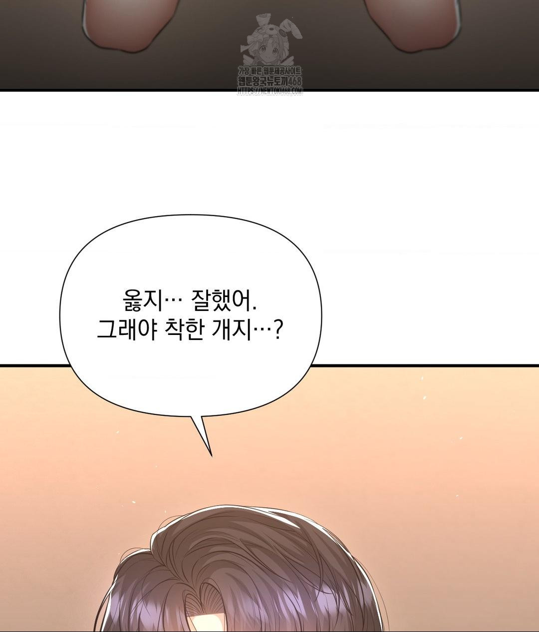 Lets Go For A Shampoo Raw - Chapter 14 Page 90
