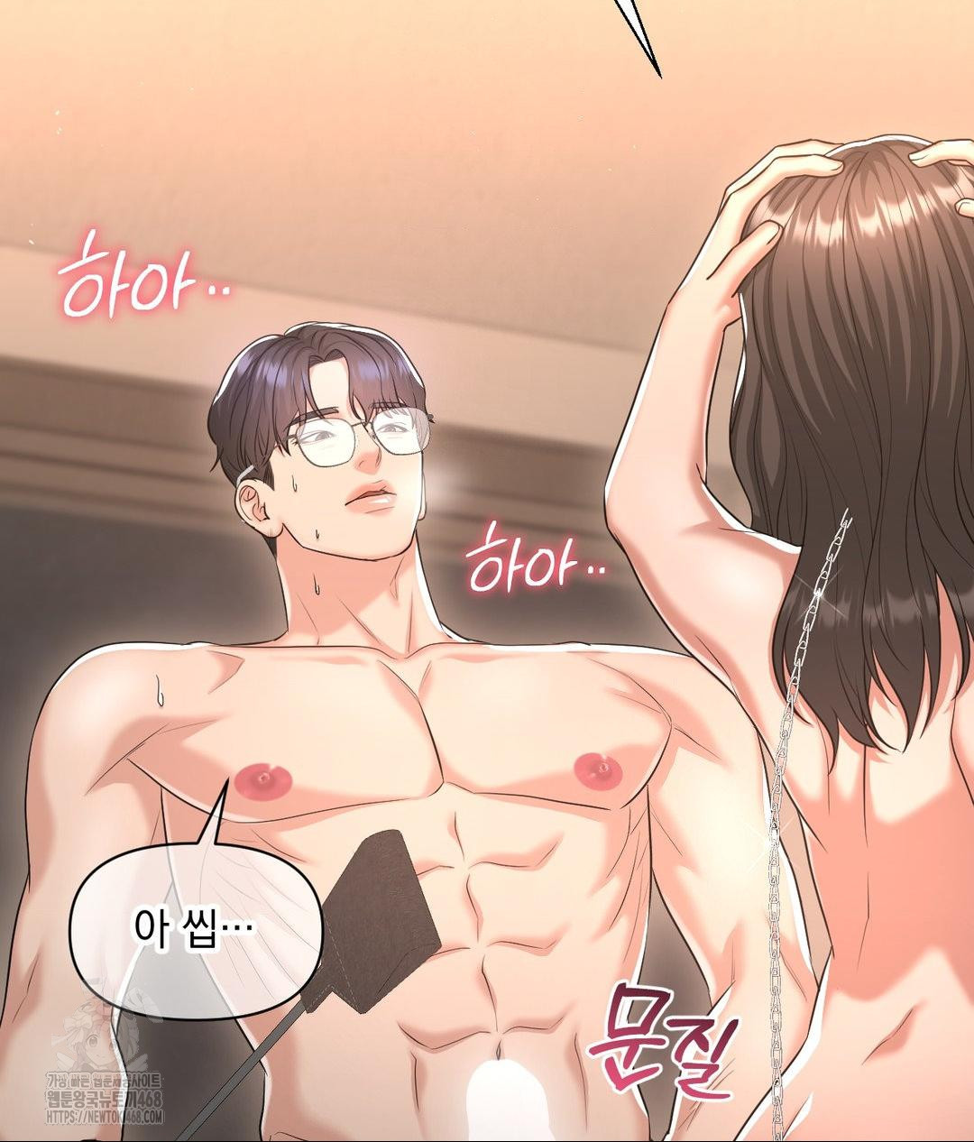 Lets Go For A Shampoo Raw - Chapter 15 Page 2
