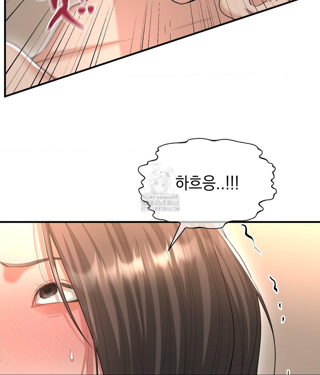 Lets Go For A Shampoo Raw - Chapter 15 Page 48