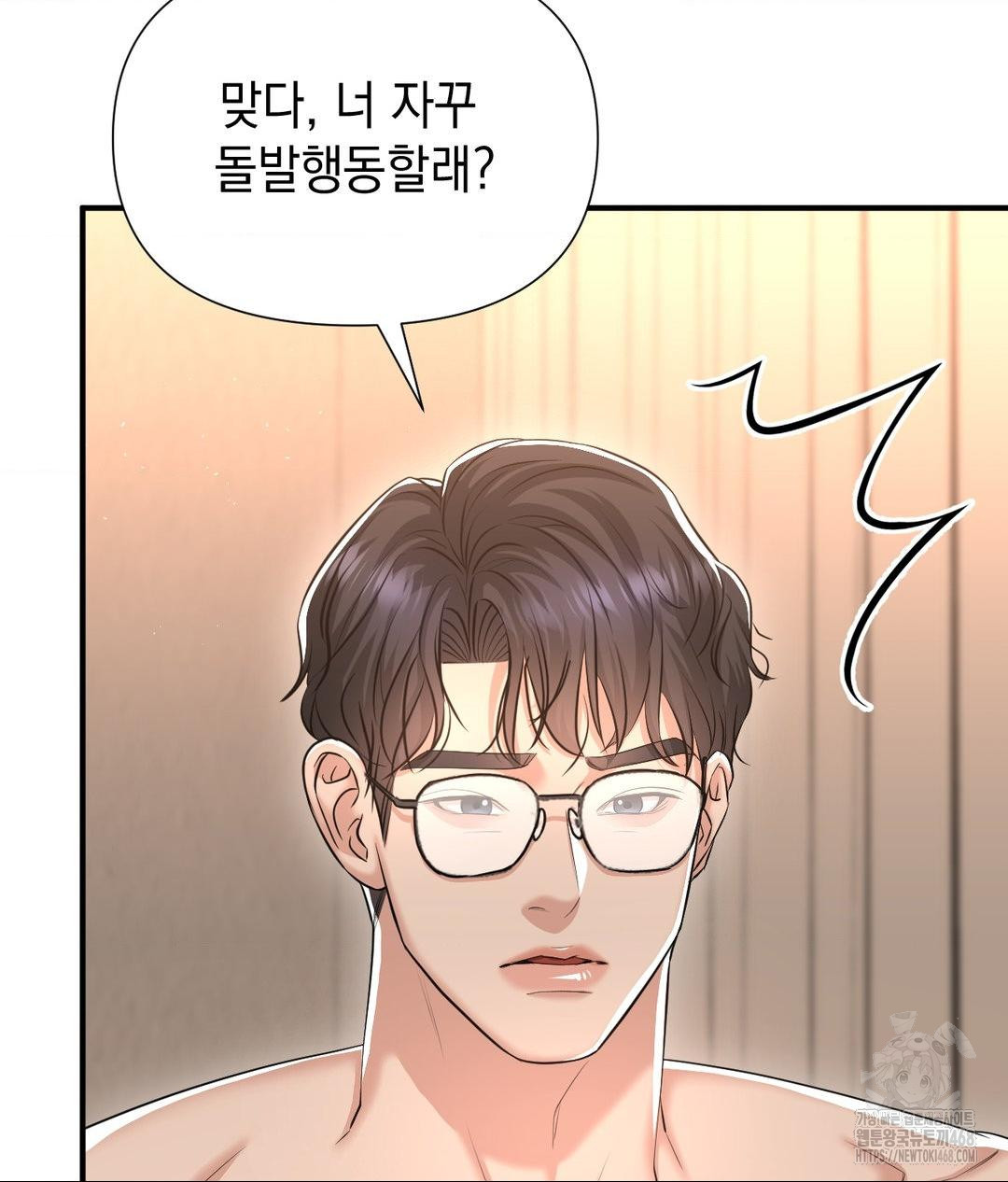 Lets Go For A Shampoo Raw - Chapter 15 Page 92