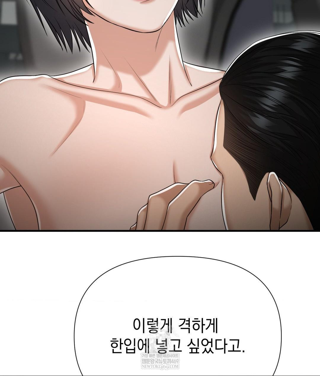 Lets Go For A Shampoo Raw - Chapter 16 Page 27