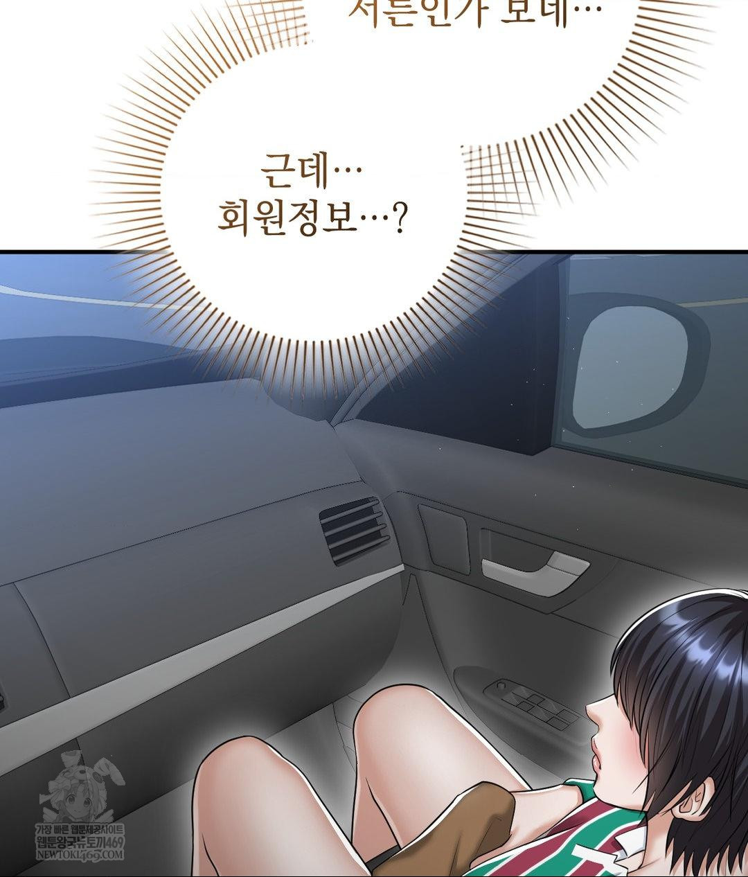 Lets Go For A Shampoo Raw - Chapter 17 Page 32