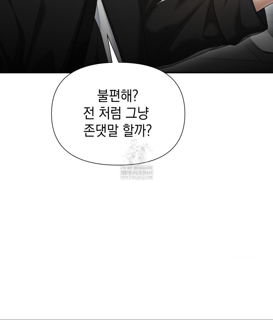 Lets Go For A Shampoo Raw - Chapter 17 Page 37