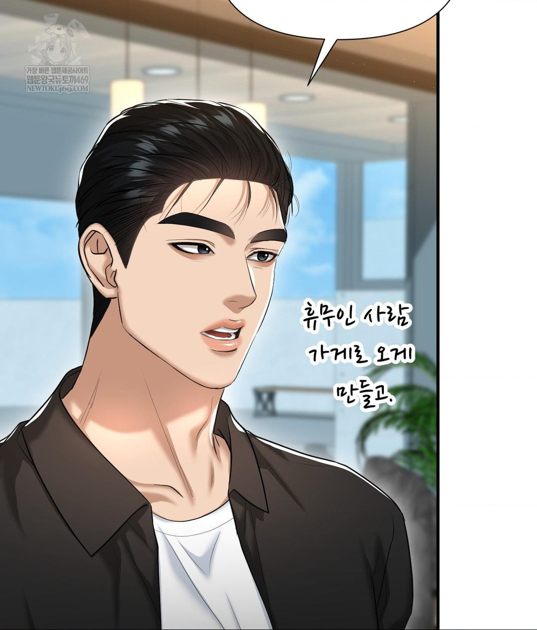 Lets Go For A Shampoo Raw - Chapter 17 Page 88