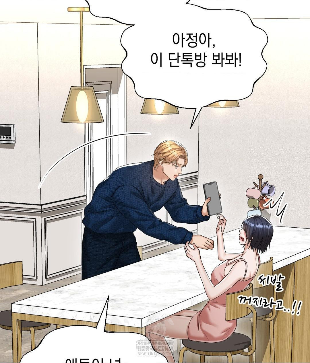 Lets Go For A Shampoo Raw - Chapter 18 Page 107