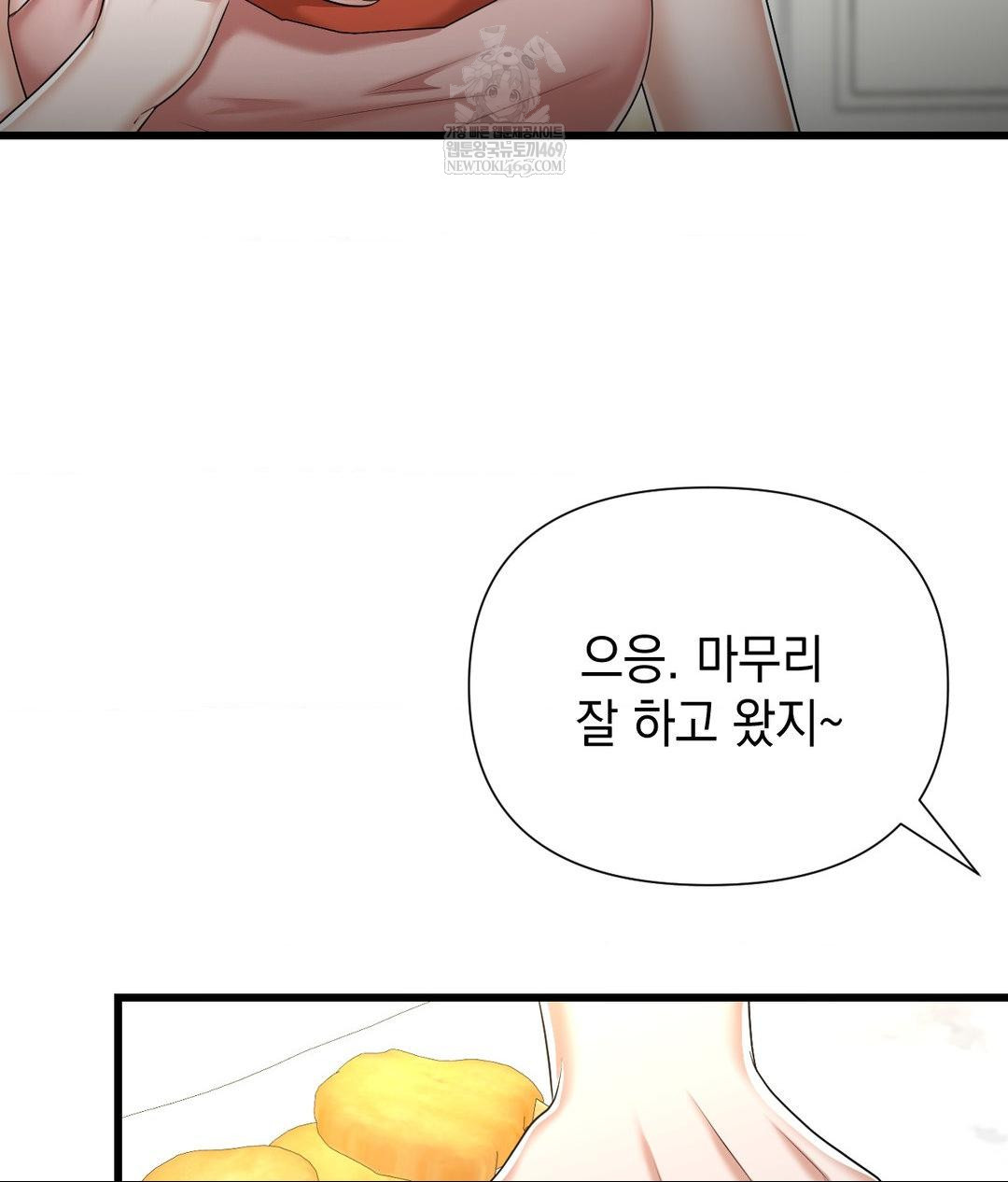 Lets Go For A Shampoo Raw - Chapter 18 Page 51
