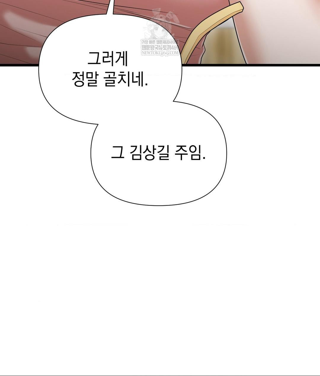 Lets Go For A Shampoo Raw - Chapter 18 Page 55