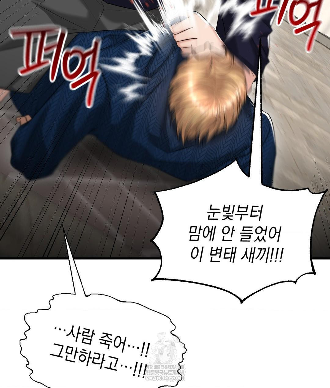 Lets Go For A Shampoo Raw - Chapter 19 Page 17