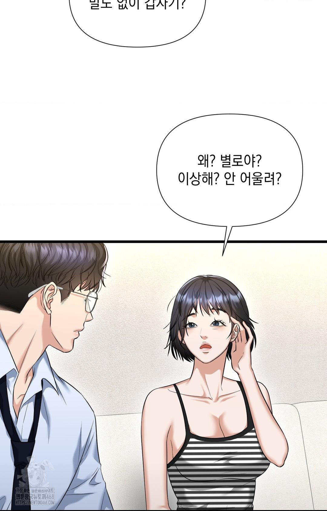 Lets Go For A Shampoo Raw - Chapter 2 Page 100