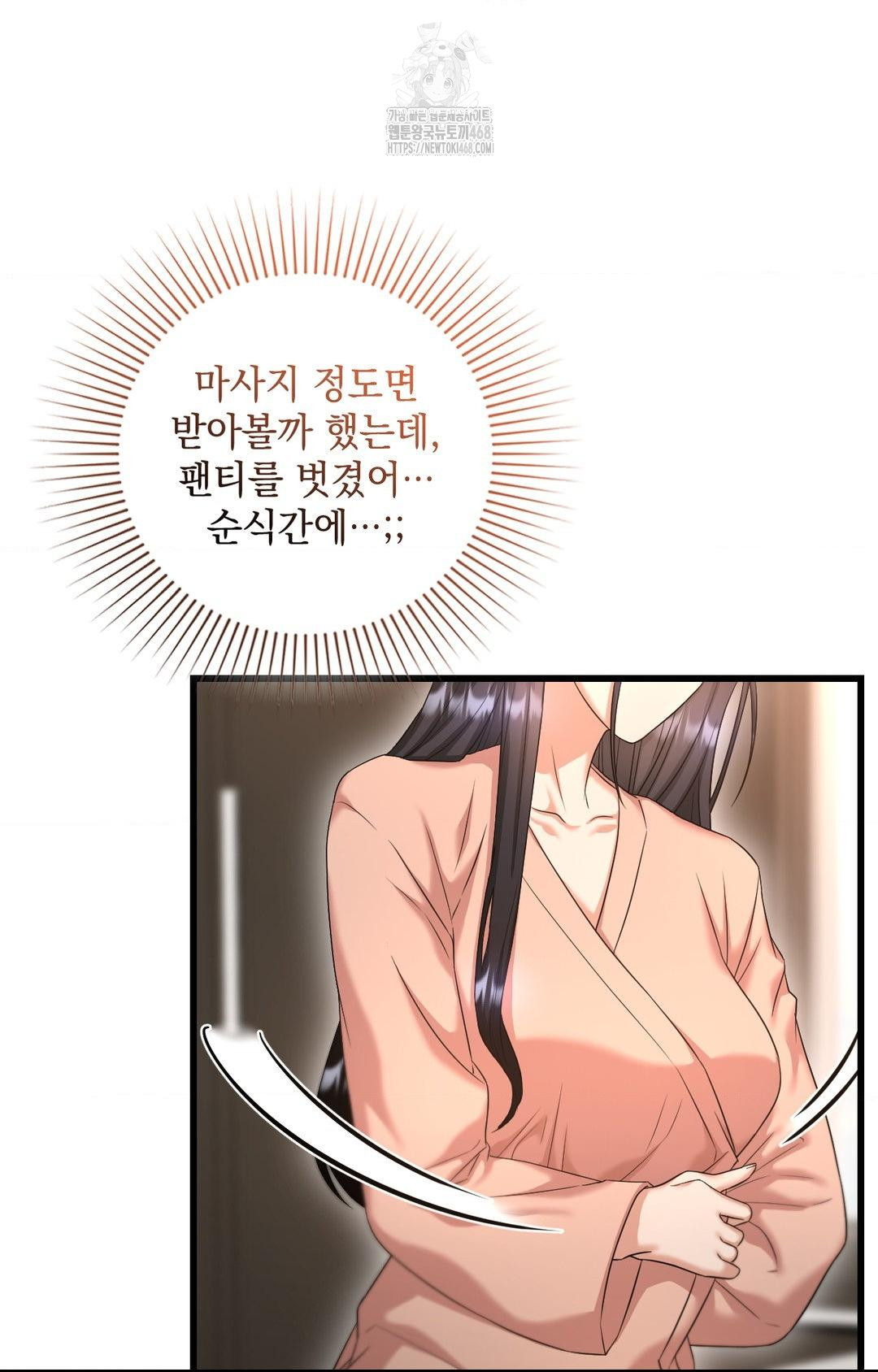 Lets Go For A Shampoo Raw - Chapter 2 Page 18