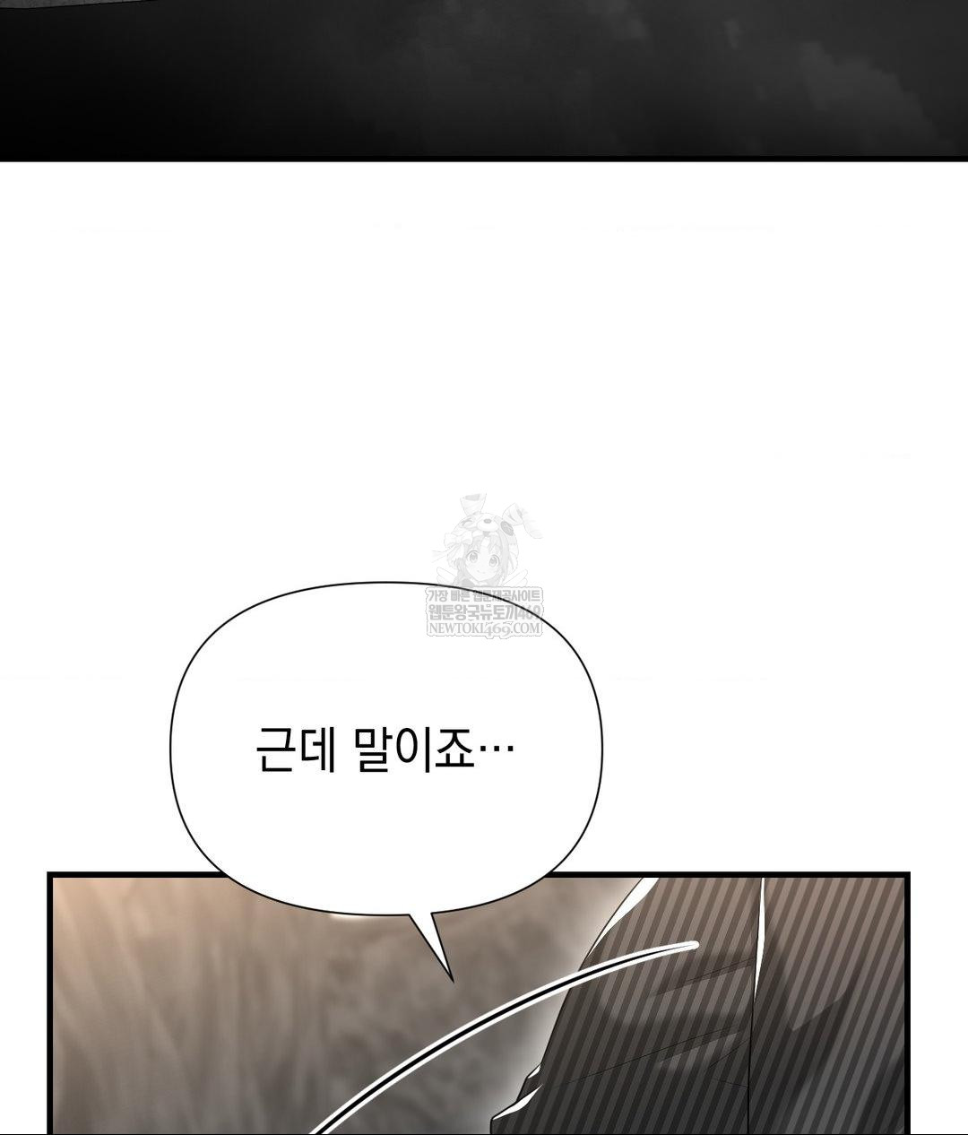 Lets Go For A Shampoo Raw - Chapter 20 Page 114