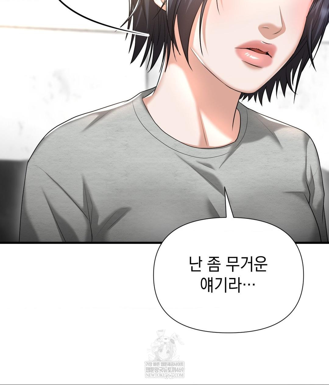 Lets Go For A Shampoo Raw - Chapter 20 Page 63