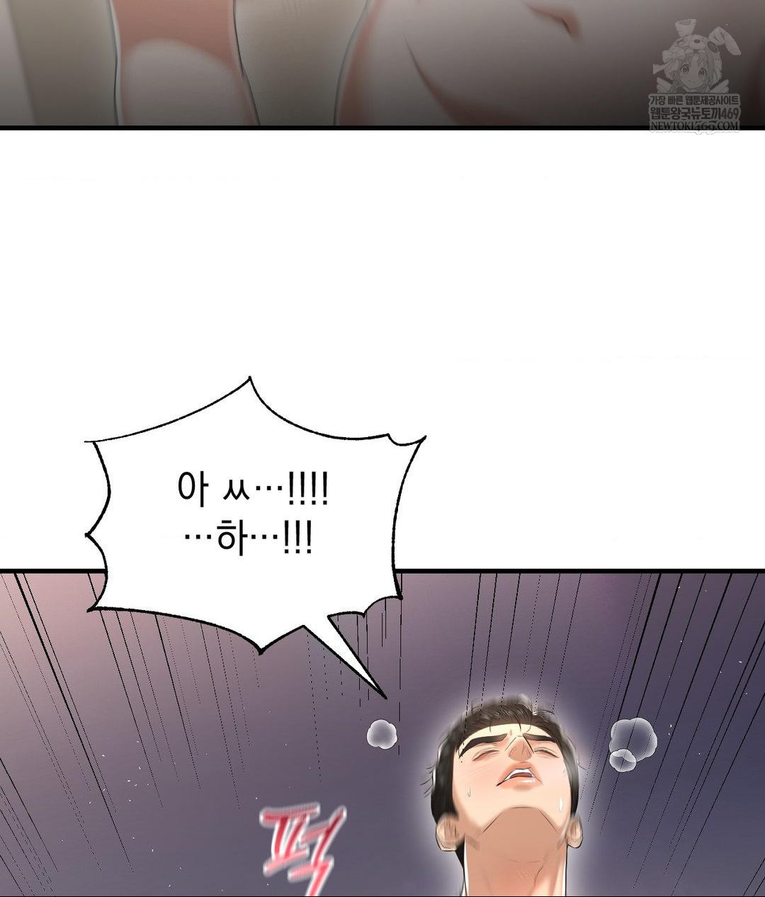 Lets Go For A Shampoo Raw - Chapter 23 Page 49