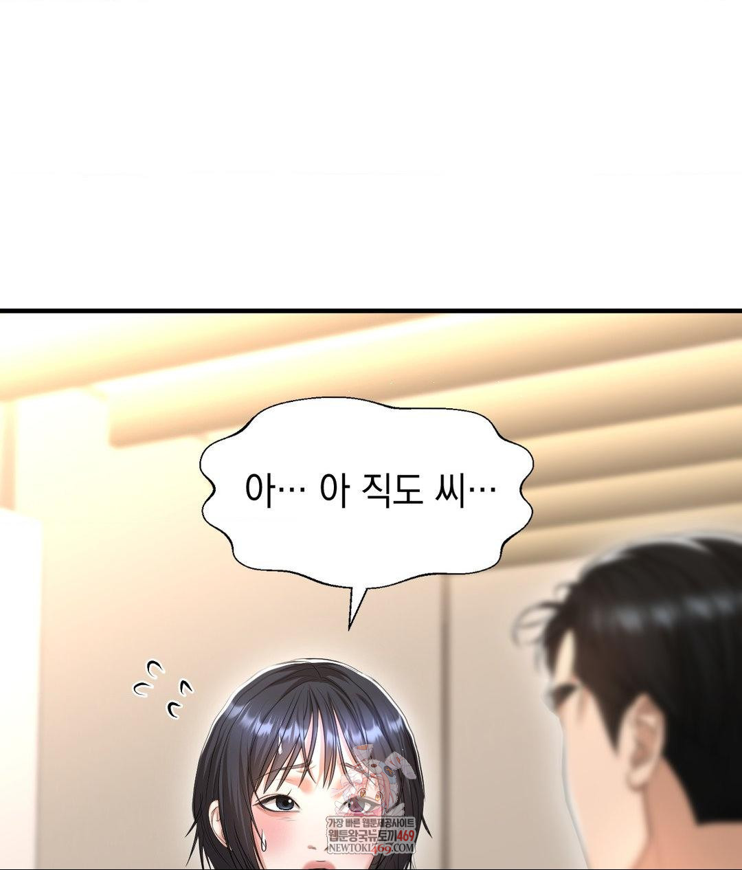 Lets Go For A Shampoo Raw - Chapter 24 Page 1