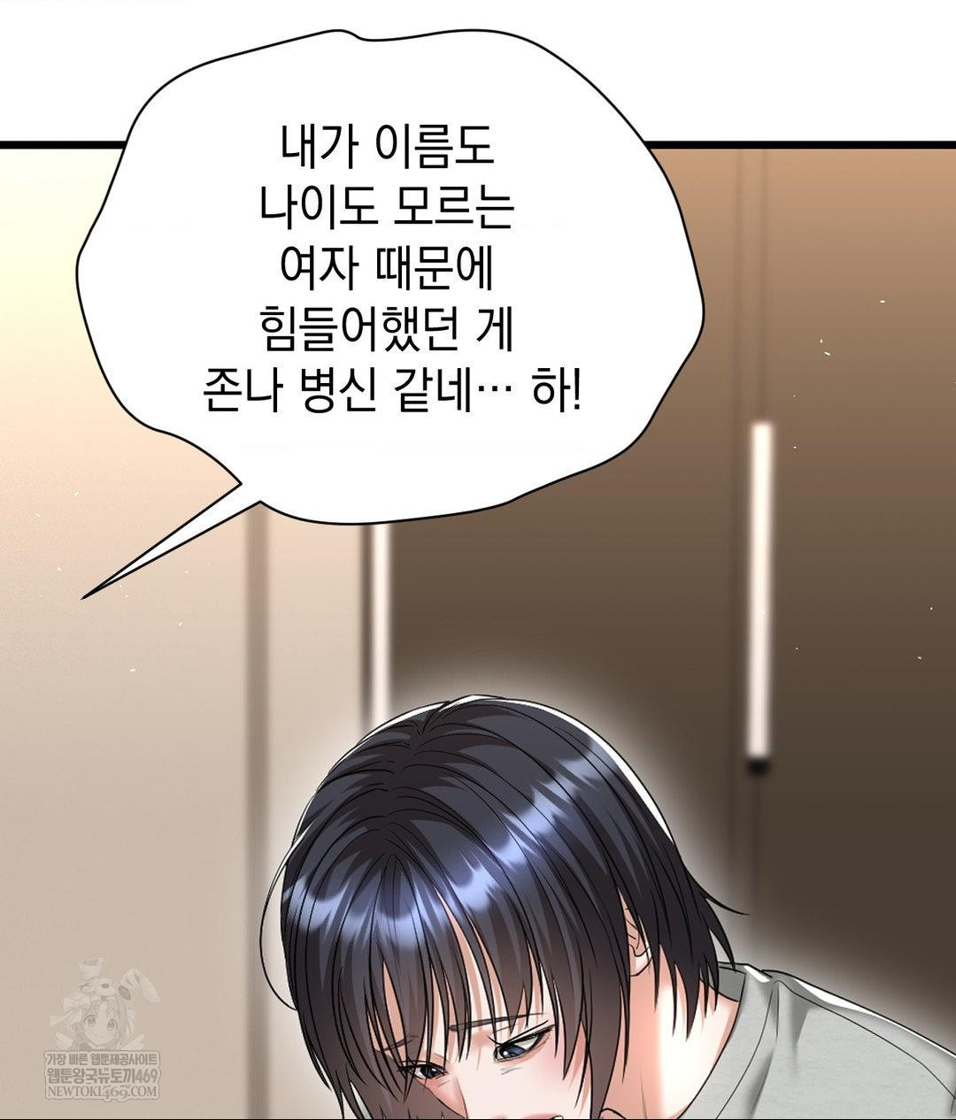 Lets Go For A Shampoo Raw - Chapter 24 Page 18