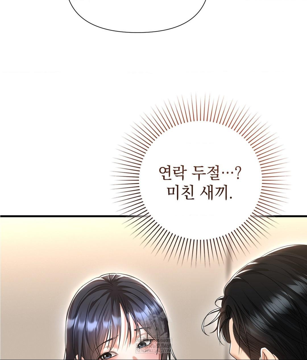 Lets Go For A Shampoo Raw - Chapter 25 Page 46
