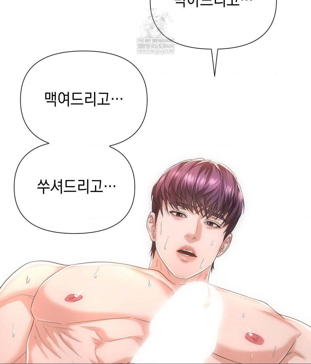 Lets Go For A Shampoo Raw - Chapter 26 Page 34