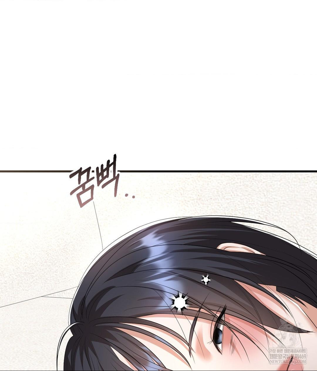Lets Go For A Shampoo Raw - Chapter 27 Page 3