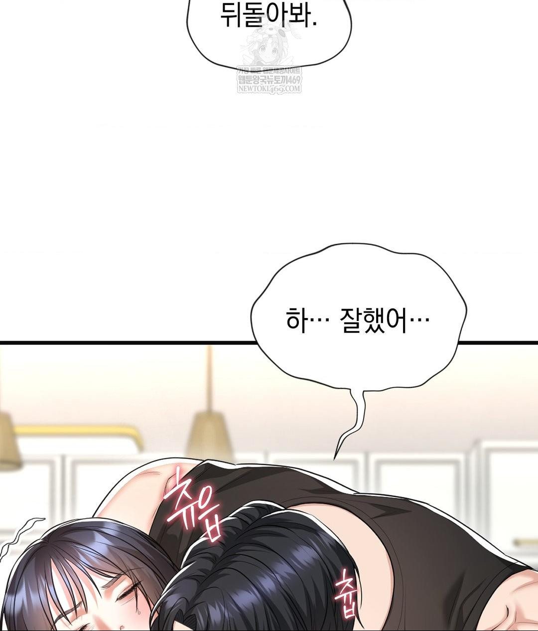 Lets Go For A Shampoo Raw - Chapter 28 Page 106