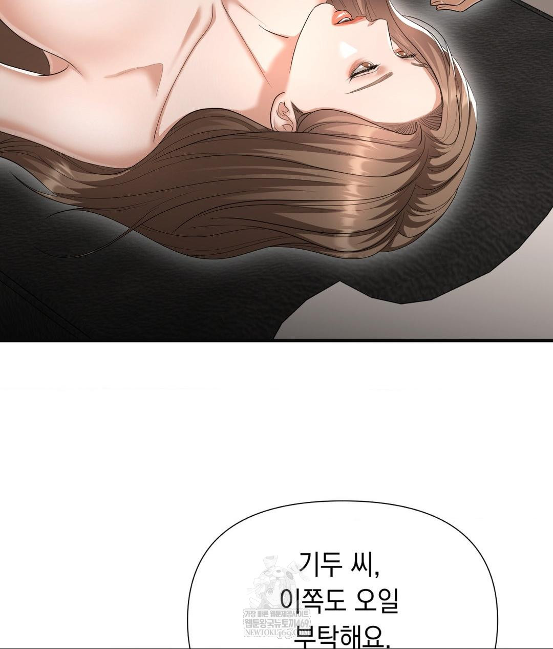 Lets Go For A Shampoo Raw - Chapter 28 Page 159