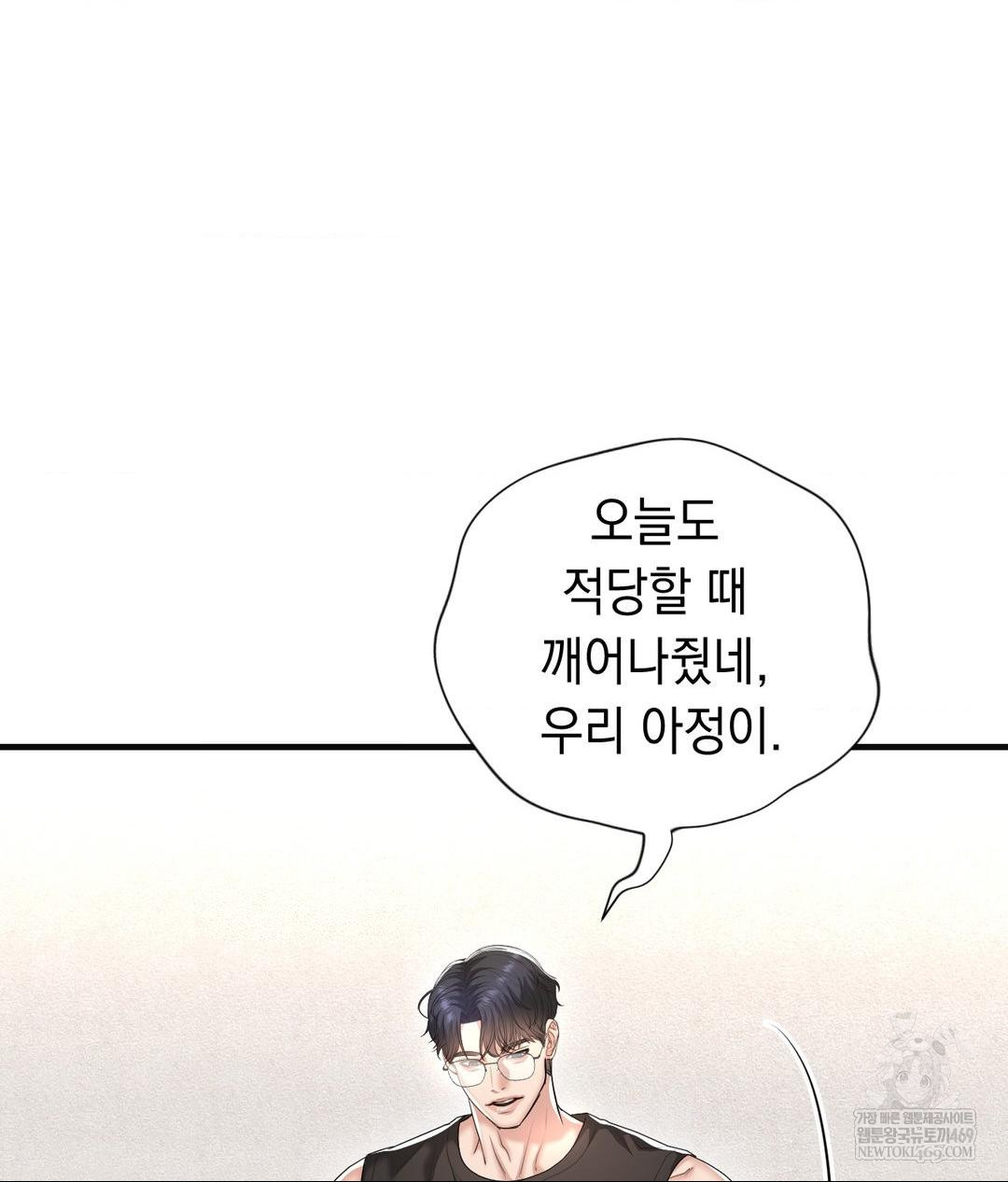 Lets Go For A Shampoo Raw - Chapter 28 Page 40
