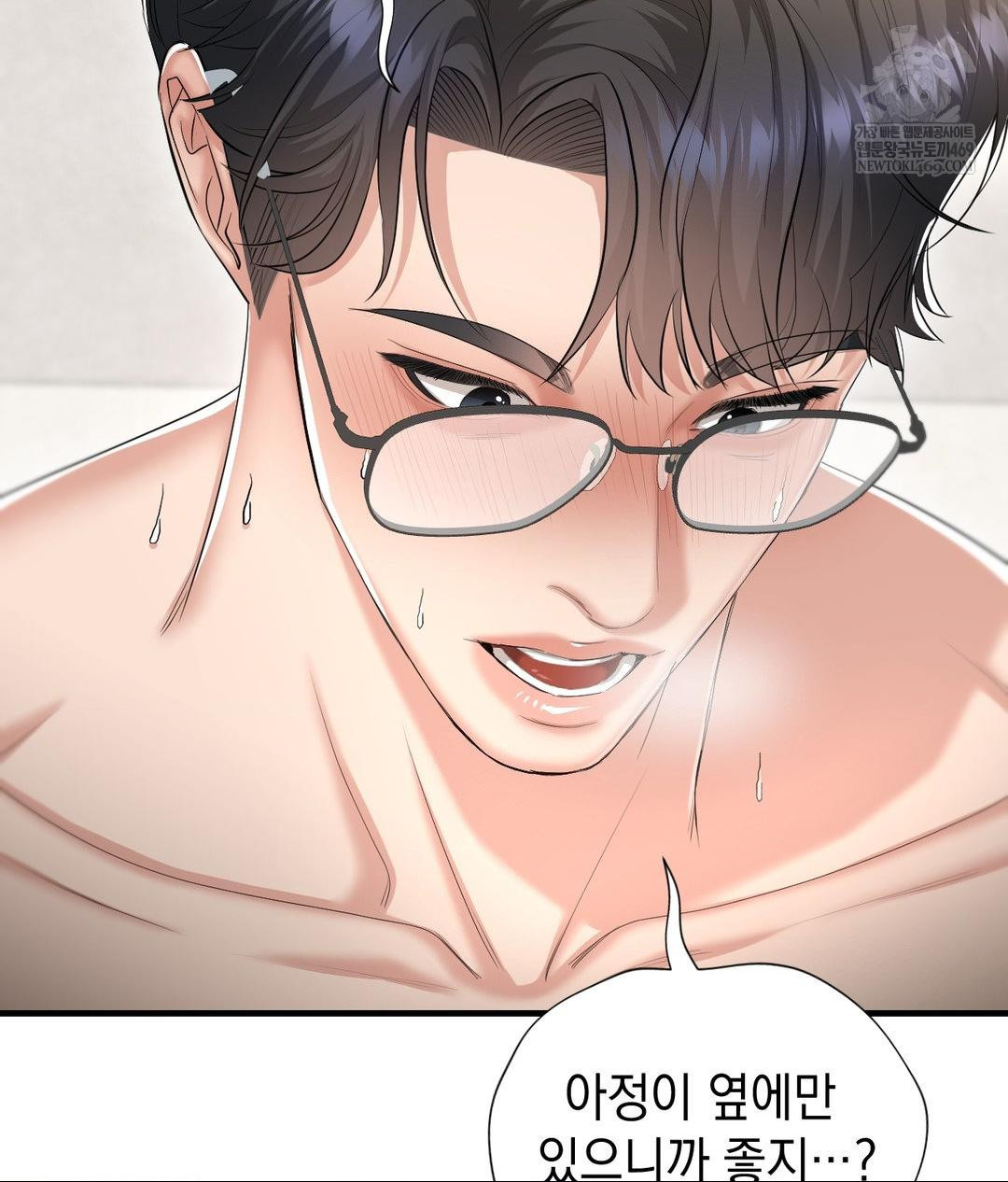 Lets Go For A Shampoo Raw - Chapter 29 Page 124