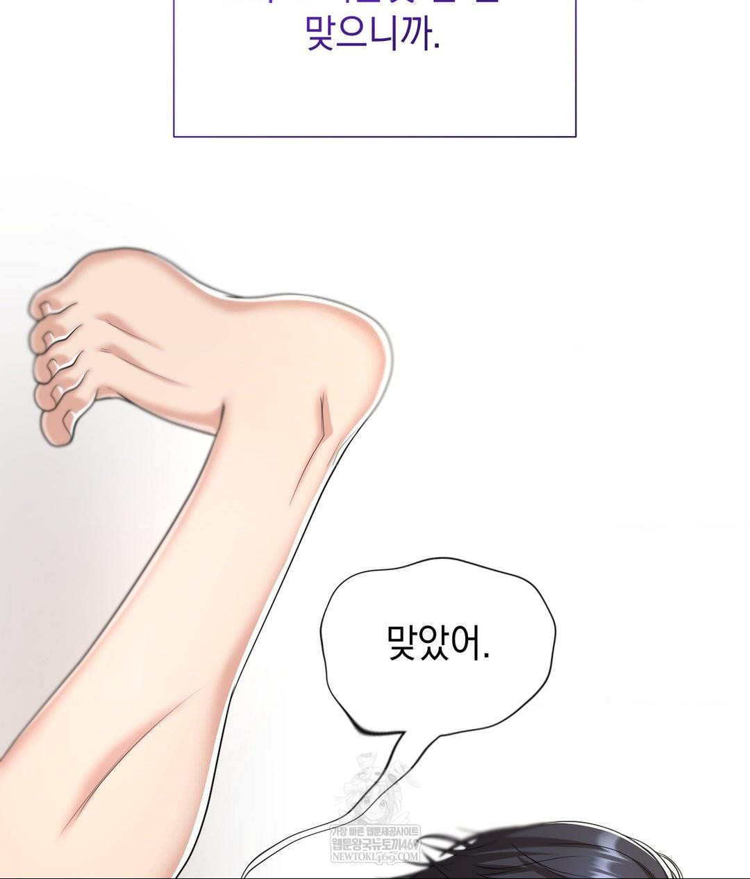 Lets Go For A Shampoo Raw - Chapter 29 Page 131