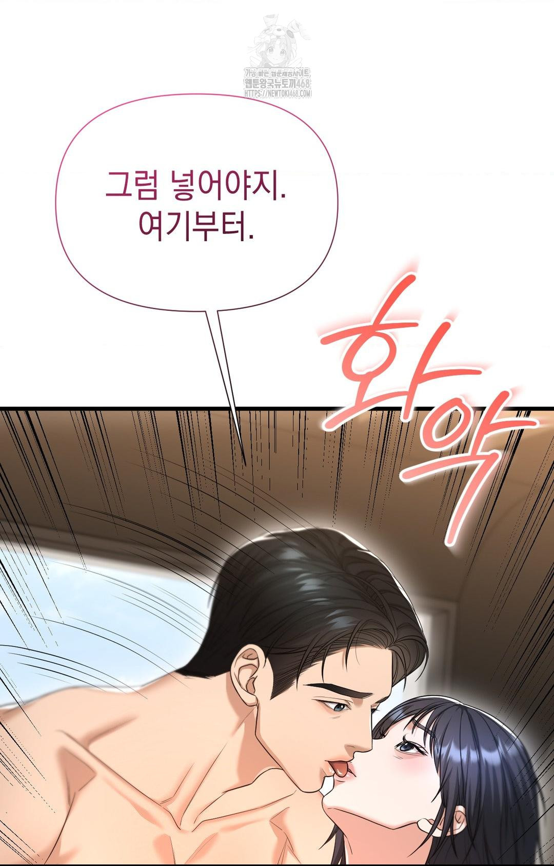 Lets Go For A Shampoo Raw - Chapter 3 Page 90