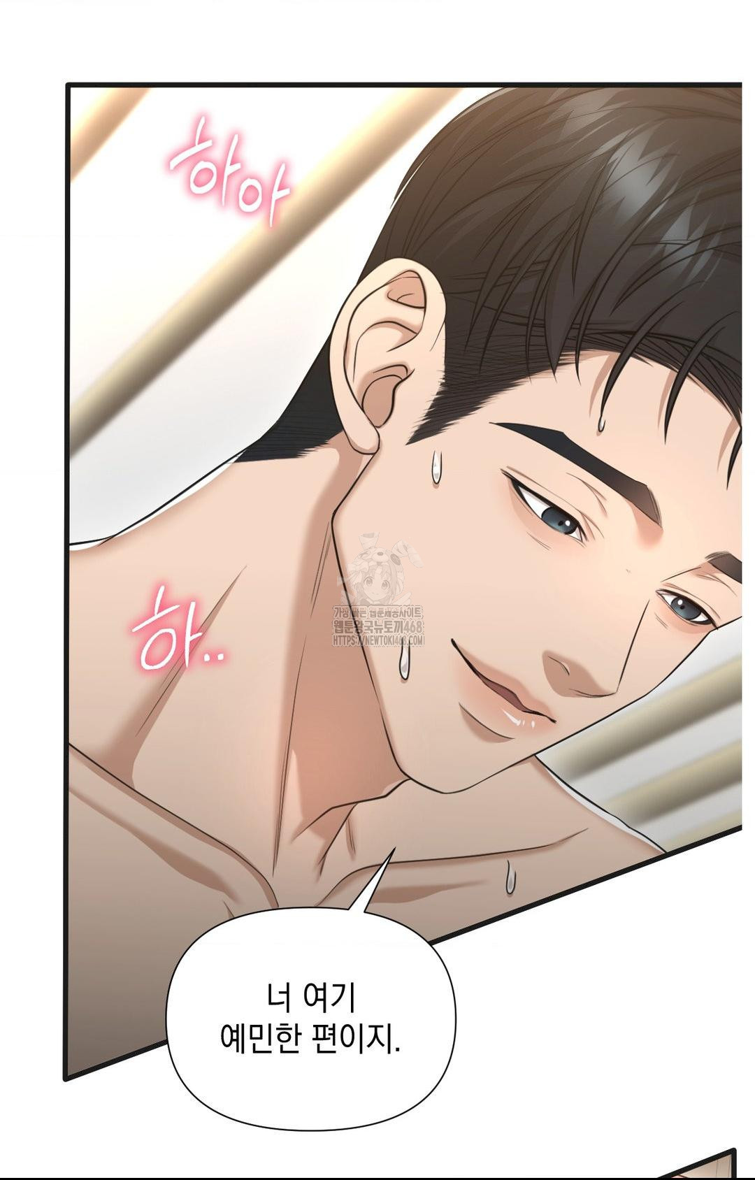 Lets Go For A Shampoo Raw - Chapter 3 Page 95