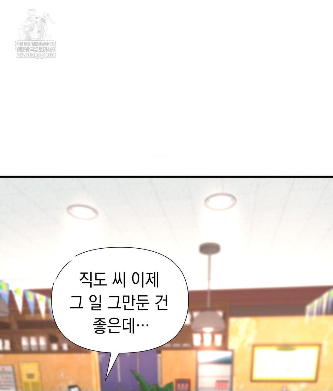 Lets Go For A Shampoo Raw - Chapter 30 Page 224
