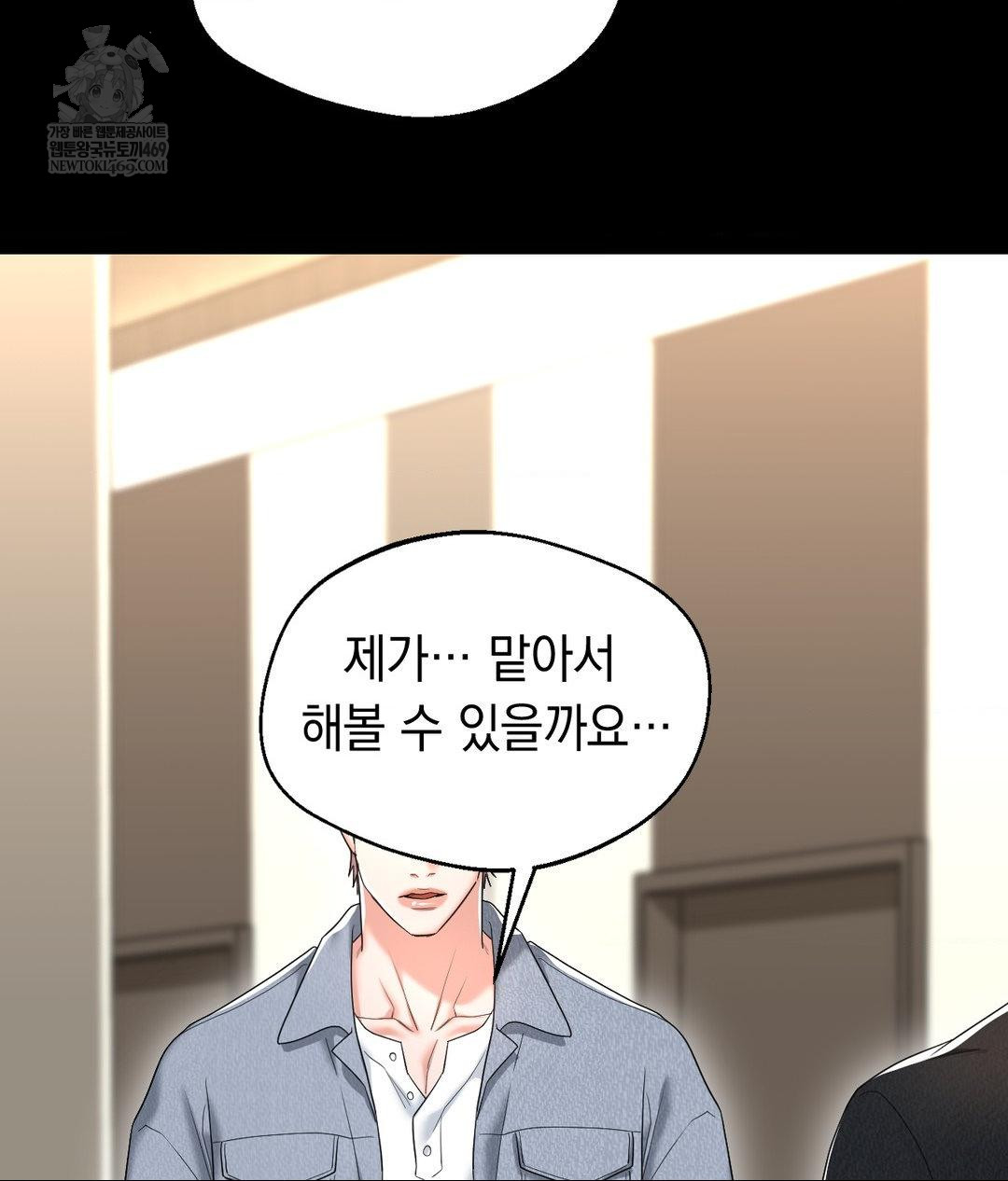 Lets Go For A Shampoo Raw - Chapter 30 Page 231