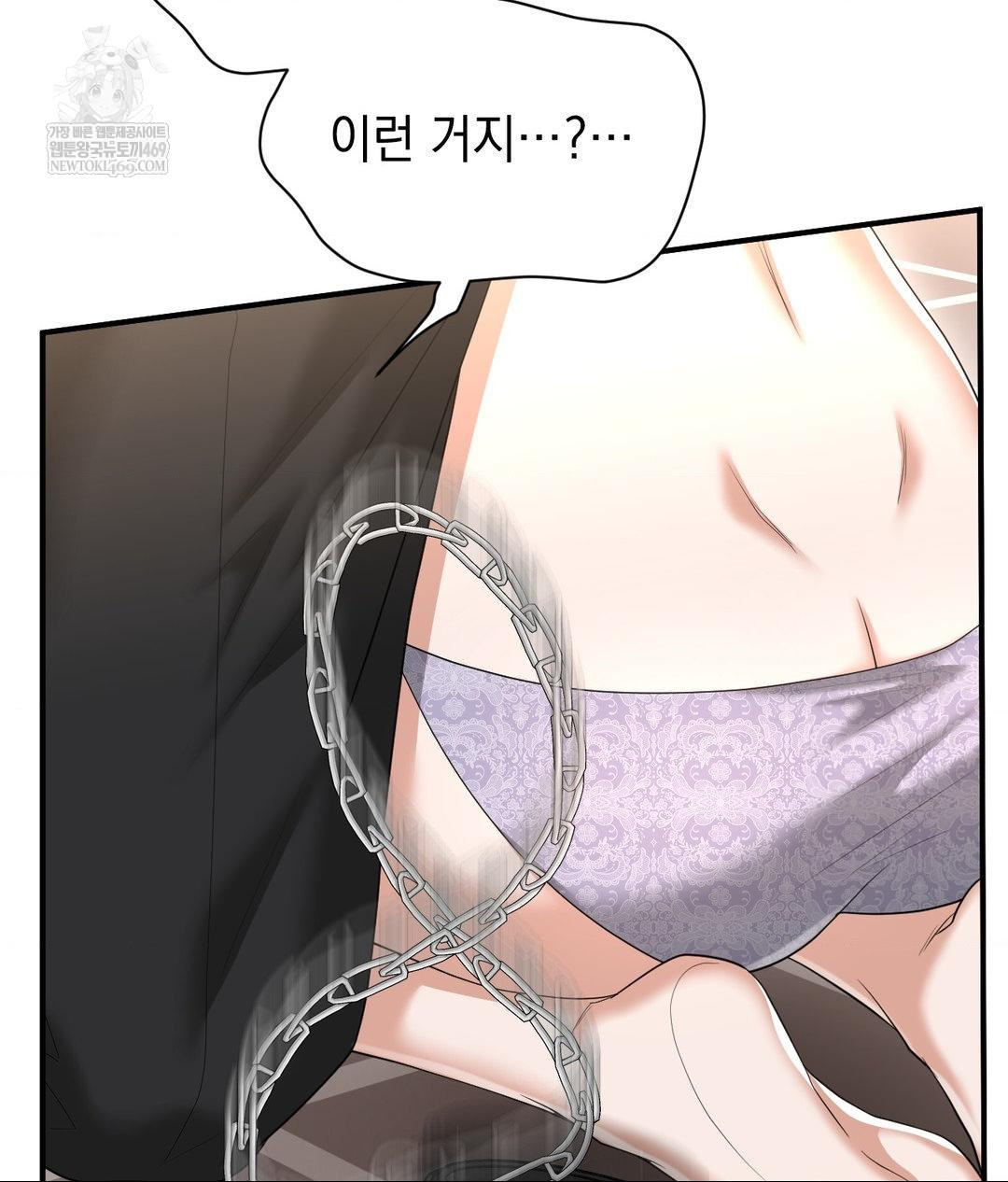 Lets Go For A Shampoo Raw - Chapter 30 Page 90
