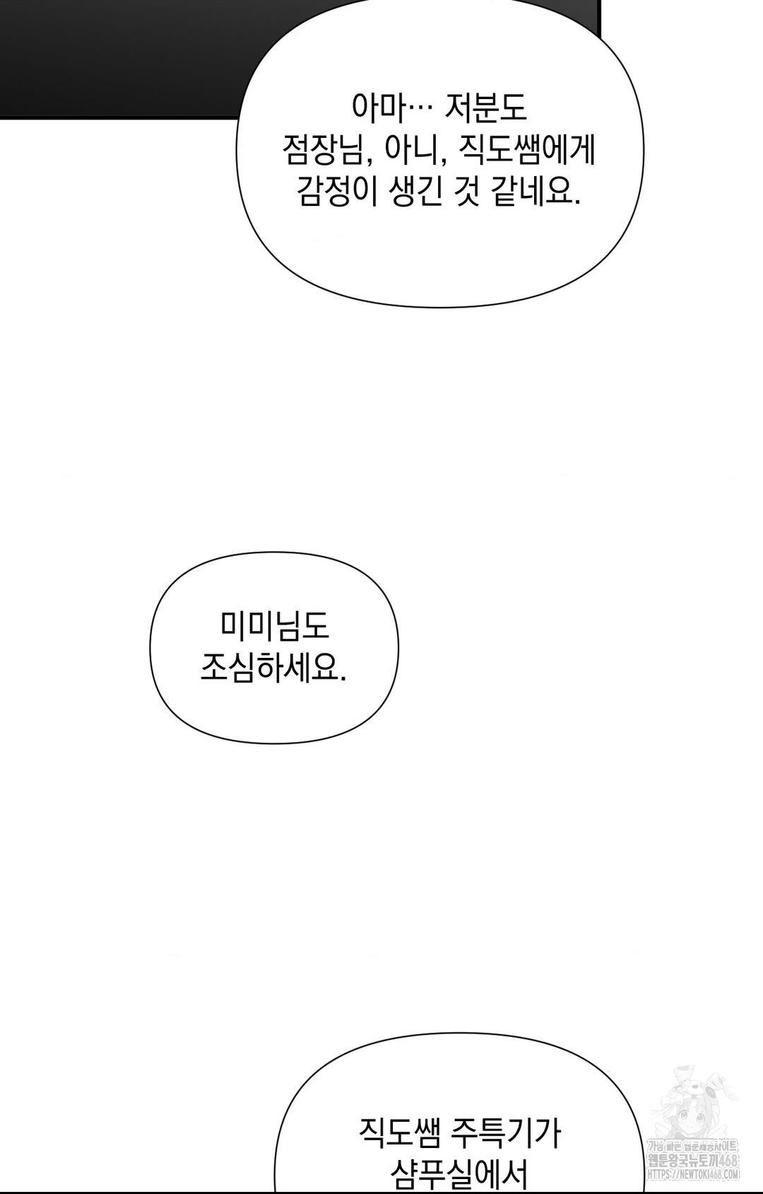 Lets Go For A Shampoo Raw - Chapter 4 Page 107