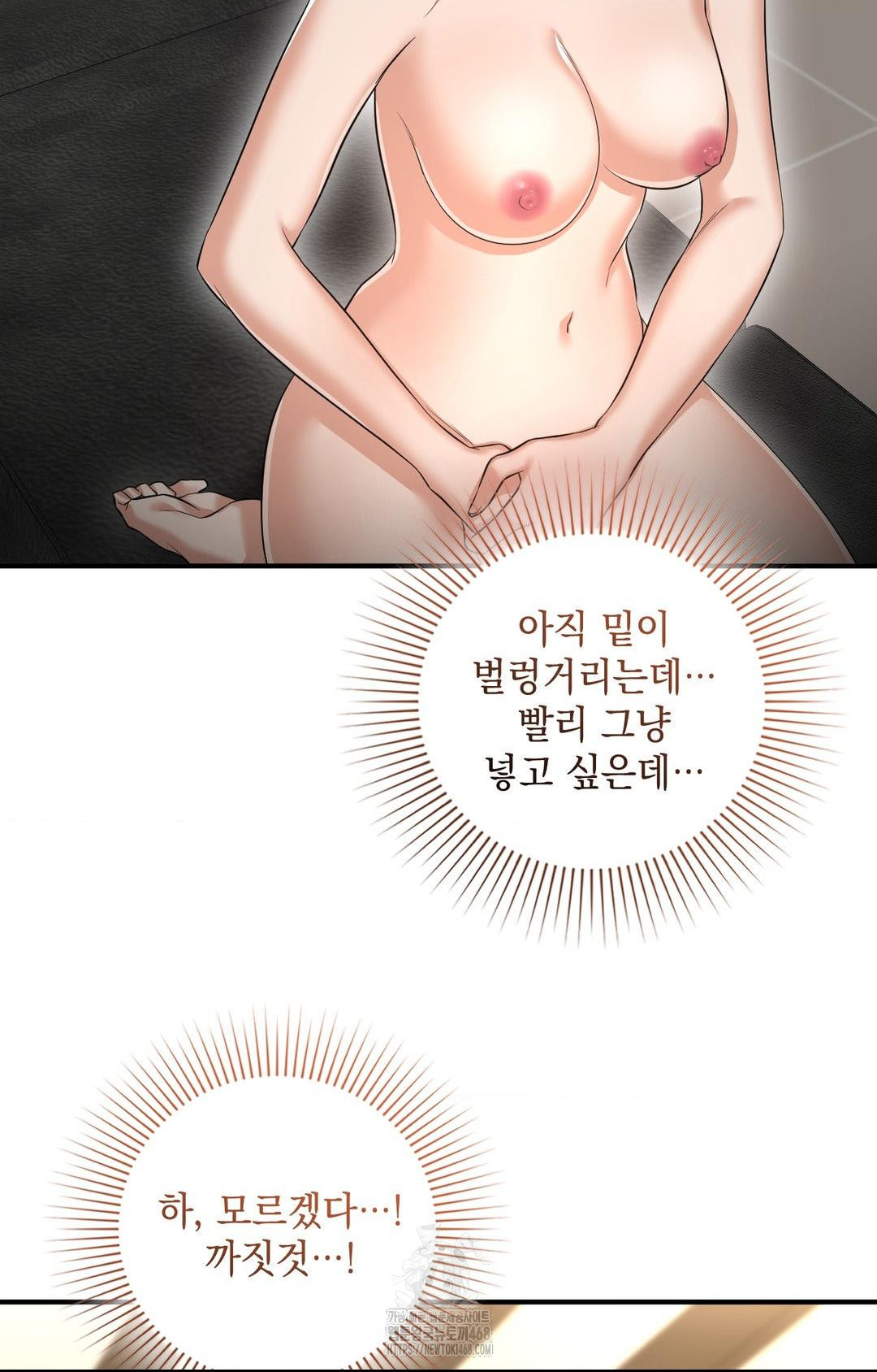 Lets Go For A Shampoo Raw - Chapter 4 Page 19