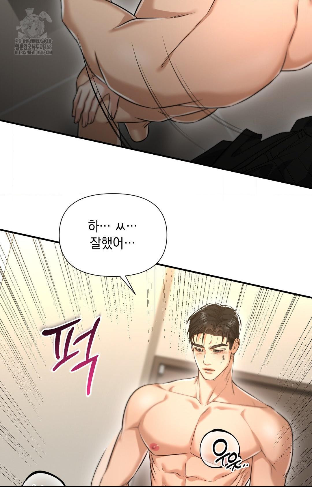 Lets Go For A Shampoo Raw - Chapter 4 Page 28