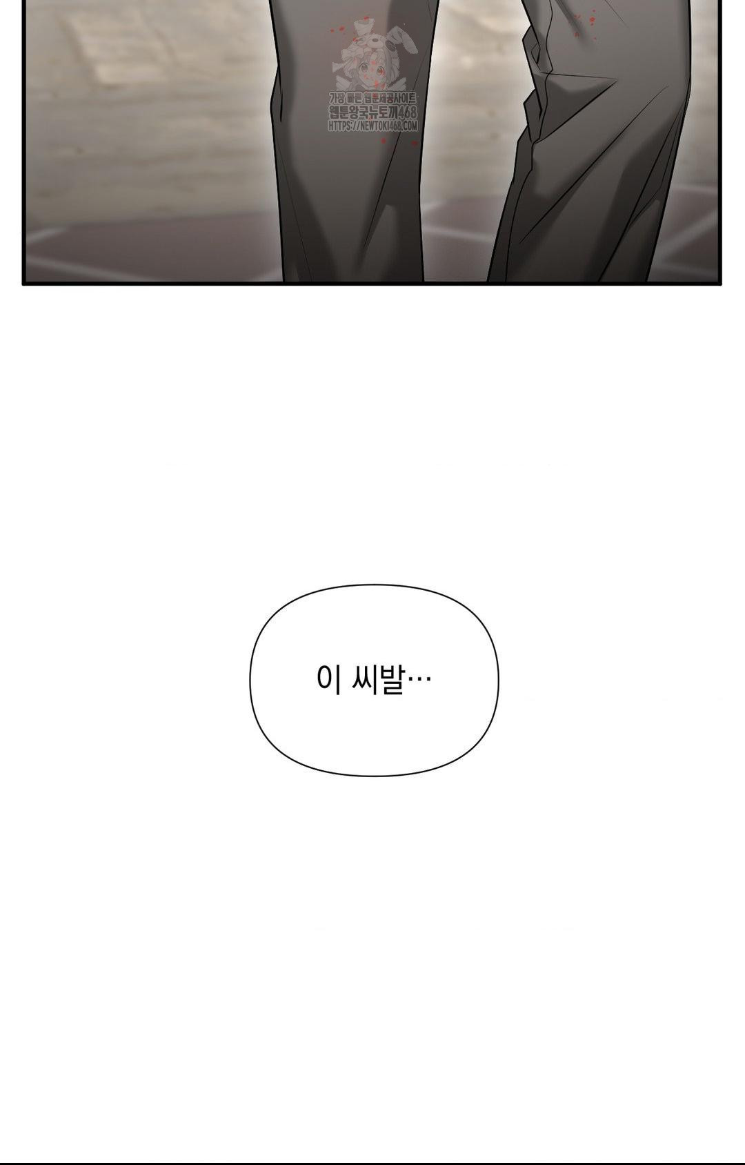 Lets Go For A Shampoo Raw - Chapter 5 Page 63