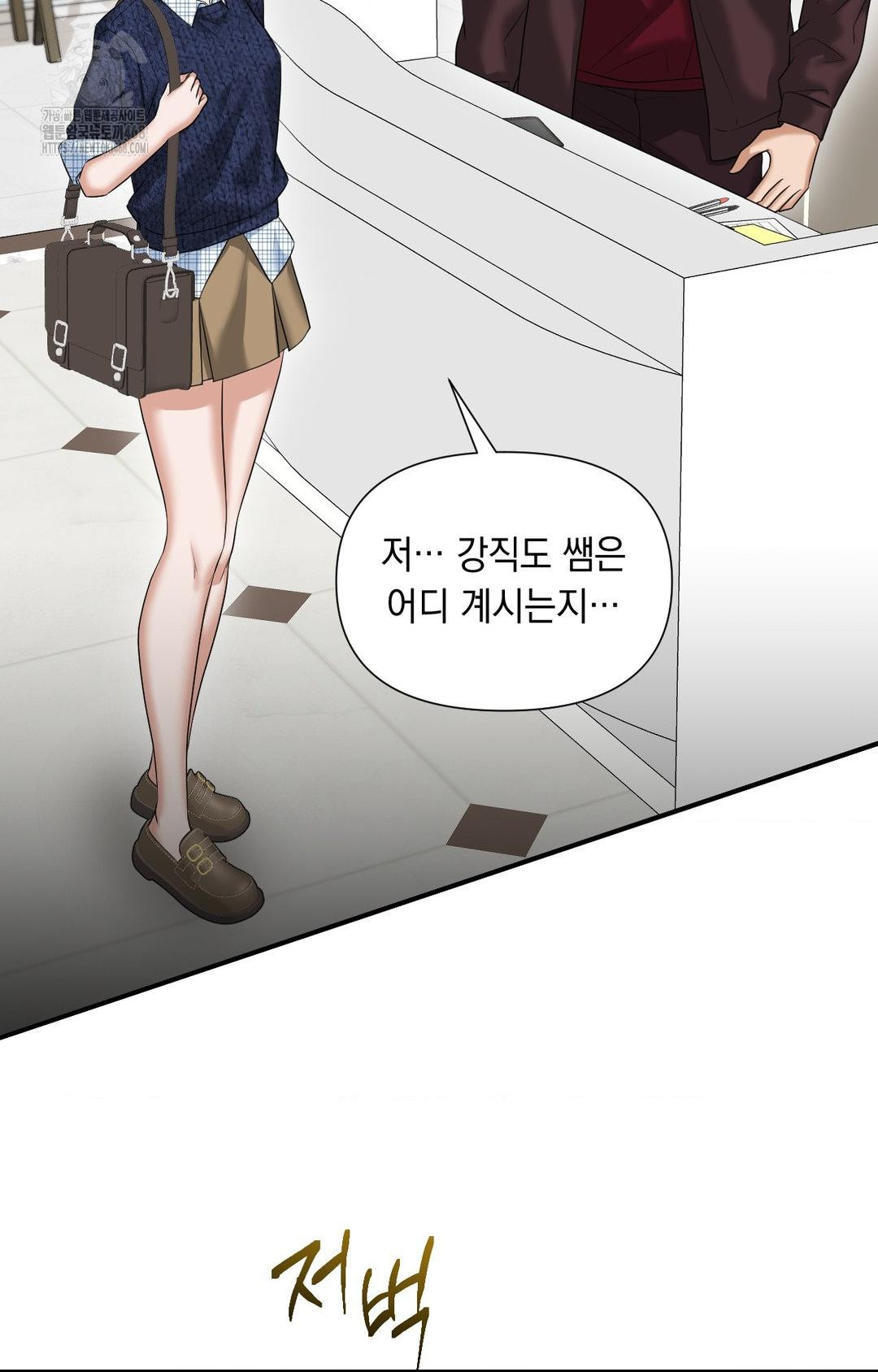 Lets Go For A Shampoo Raw - Chapter 6 Page 23