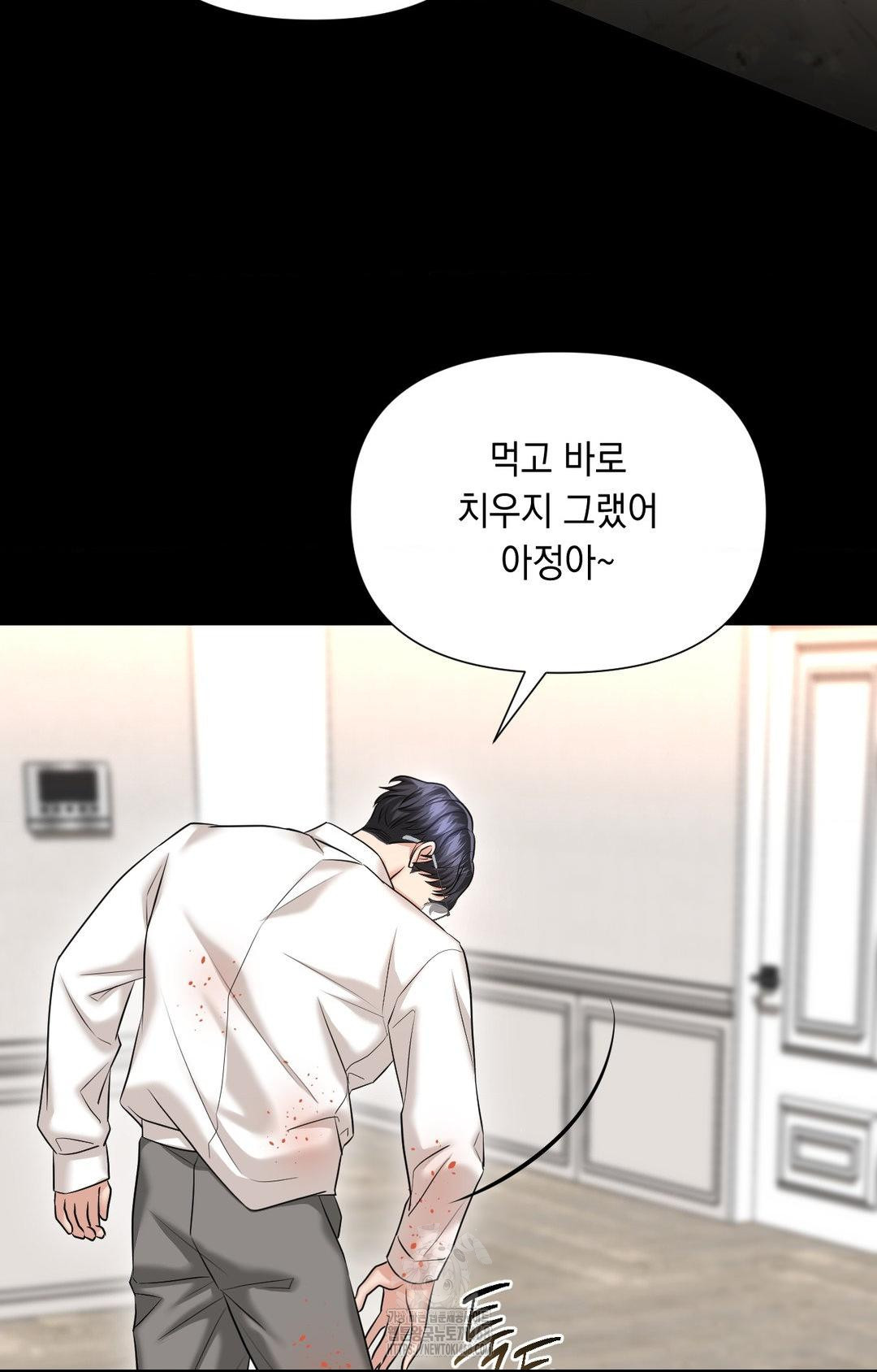 Lets Go For A Shampoo Raw - Chapter 6 Page 54