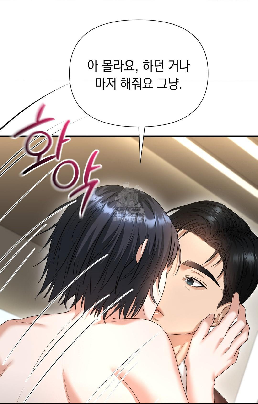 Lets Go For A Shampoo Raw - Chapter 7 Page 20