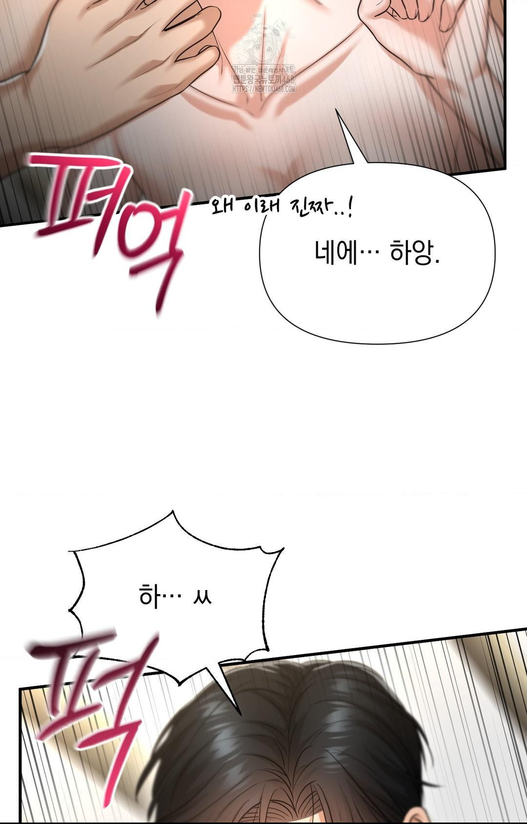 Lets Go For A Shampoo Raw - Chapter 7 Page 47