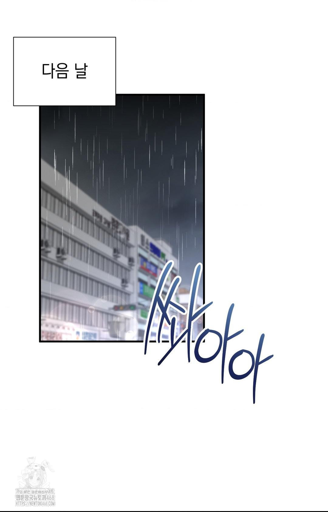 Lets Go For A Shampoo Raw - Chapter 8 Page 45