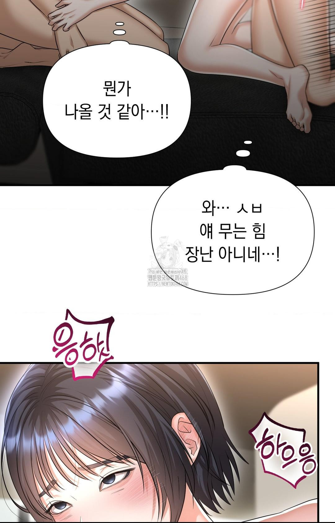 Lets Go For A Shampoo Raw - Chapter 9 Page 58