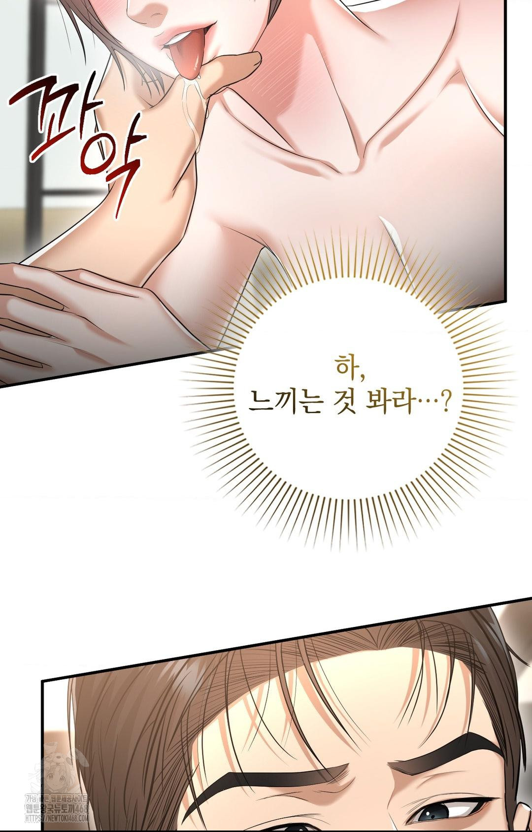 Lets Go For A Shampoo Raw - Chapter 9 Page 59