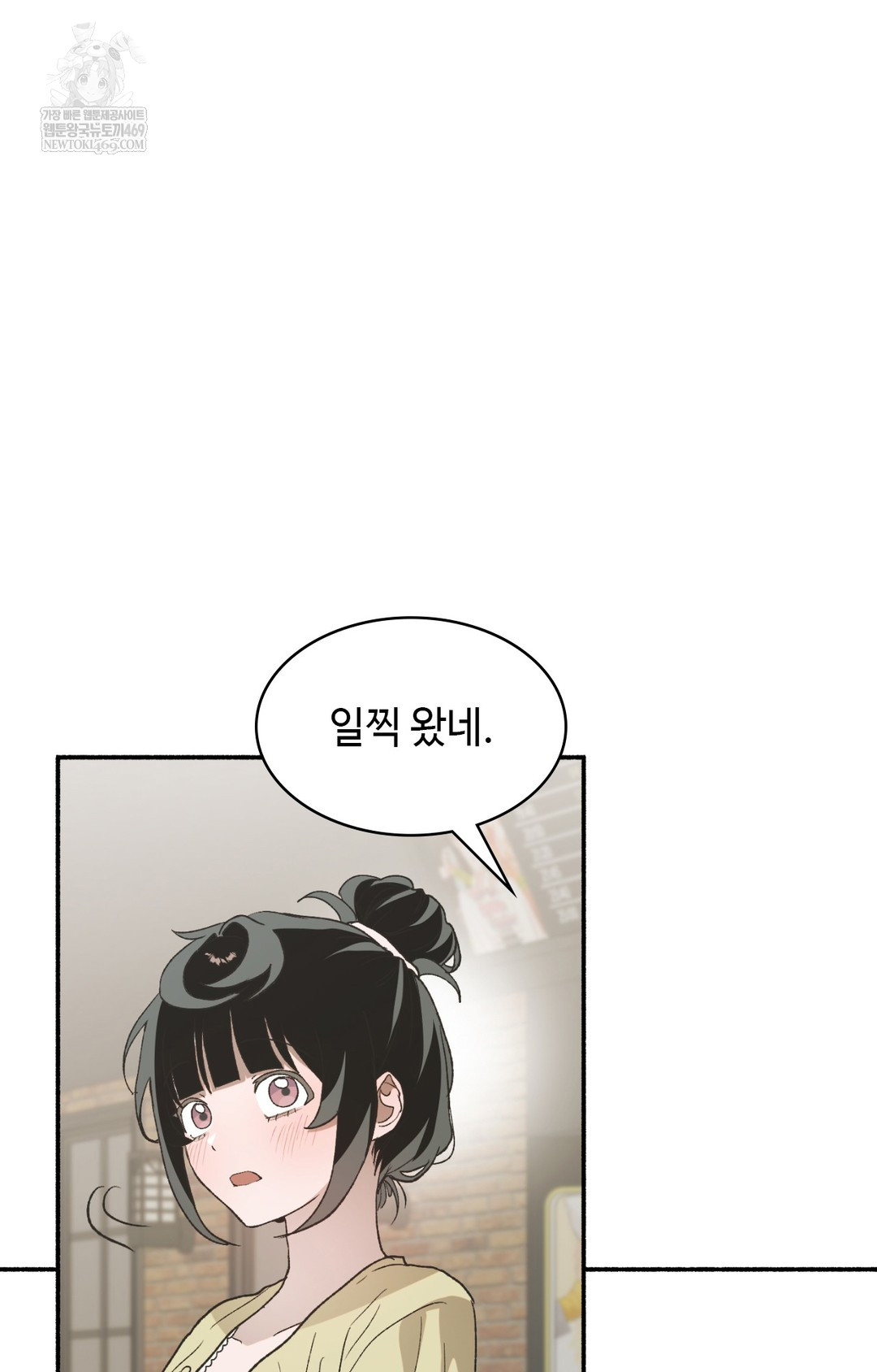 Just Hold My Hand Raw - Chapter 11 Page 48