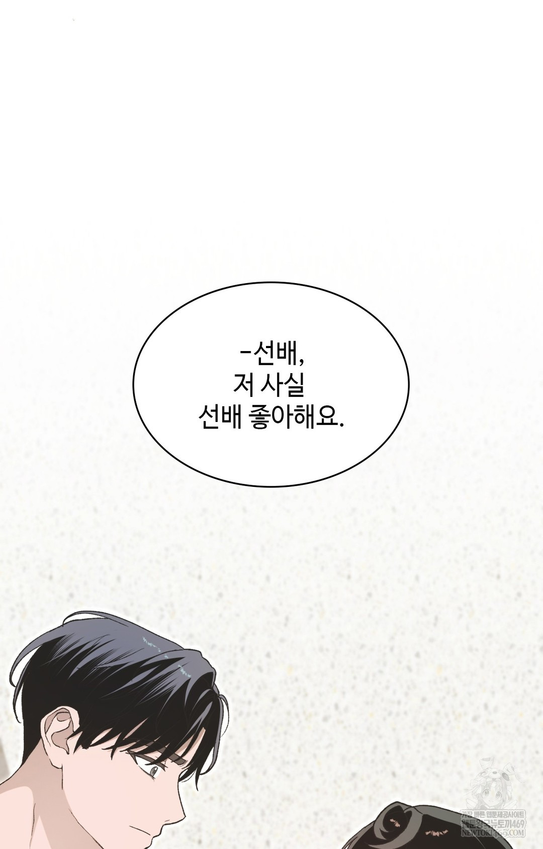 Just Hold My Hand Raw - Chapter 12 Page 90