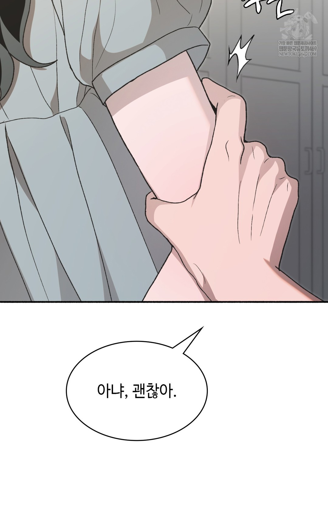 Just Hold My Hand Raw - Chapter 15 Page 106