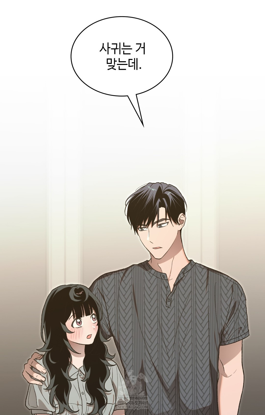 Just Hold My Hand Raw - Chapter 15 Page 27